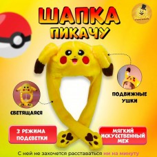 Карнавальна шапка з підсвічуванням: Пікачу з вухами, які піднімаються Карнавальна шапка з підсвічуванням: Пікачу з вухами, які піднімаються