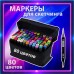 Набір маркерів для малювання Touch 80 шт./уп. двосторонні професійні фломастери для художників Набір маркерів для малювання Touch 80 шт./уп. двосторонні професійні фломастери для художників