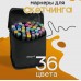 Набір маркерів для малювання Touch 36 шт./уп. двосторонні професійні фломастери для художників Набір маркерів для малювання Touch 36 шт./уп. двосторонні професійні фломастери для художників