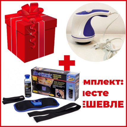 Комплект: масажер для тіла Relax and Spin Tone + масажер міостімулятор пояс для схуднення AbGymnic Комплект: масажер для тіла Relax and Spin Tone + масажер міостімулятор пояс для схуднення AbGymnic