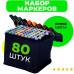 Набір маркерів для малювання Touch 80 шт./уп. двосторонні професійні фломастери для художників Набір маркерів для малювання Touch 80 шт./уп. двосторонні професійні фломастери для художників