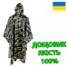 Плащ-намет з люверсами камуфляж лісу. Дощовик пончо для військових, плащ-намет тактичний лісовий камуфляж Плащ-намет з люверсами камуфляж лісу. Дощовик пончо для військових, плащ-намет тактичний лісовий камуфляж