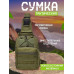 Якісна тактична сумка, укріплена чоловіча сумка, рюкзак тактична слінг. Колір: хакі Якісна тактична сумка, укріплена чоловіча сумка, рюкзак тактична слінг. Колір: хакі