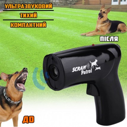 Відлякувач собак ультразвуковий Scram Animal Chaser відстань до 10 метрів Відлякувач собак ультразвуковий Scram Animal Chaser відстань до 10 метрів