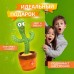 Танцюючий кактус співаючий 120 пісень з підсвічуванням Dancing Cactus TikTok іграшка Повторюшка кактус Танцюючий кактус співаючий 120 пісень з підсвічуванням Dancing Cactus TikTok іграшка Повторюшка кактус