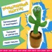 Танцюючий кактус співаючий 120 пісень з підсвічуванням Dancing Cactus TikTok іграшка Повторюшка кактус Танцюючий кактус співаючий 120 пісень з підсвічуванням Dancing Cactus TikTok іграшка Повторюшка кактус