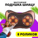 Масажна подушка Car and Home Massage Pillow, масажер для шиї автомобільний Масажна подушка Car and Home Massage Pillow, масажер для шиї автомобільний