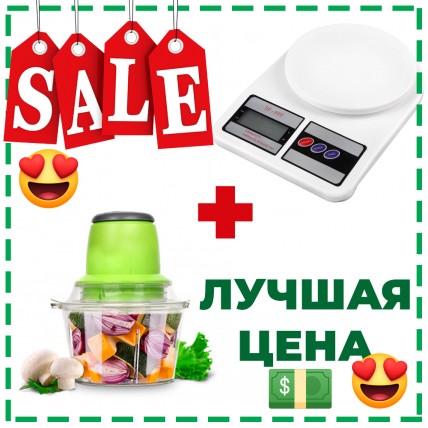 Подарунковий набір: подрібнювач Блискавка Original + Ваги кухонні електронні Domotec SF-400 Подарунковий набір: подрібнювач Блискавка Original + Ваги кухонні електронні Domotec SF-400