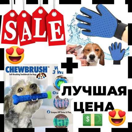 Комплект: Зубна щітка для собак ChewBrush + рукавички для чищення тварин Pet Gloves Комплект: Зубна щітка для собак ChewBrush + рукавички для чищення тварин Pet Gloves