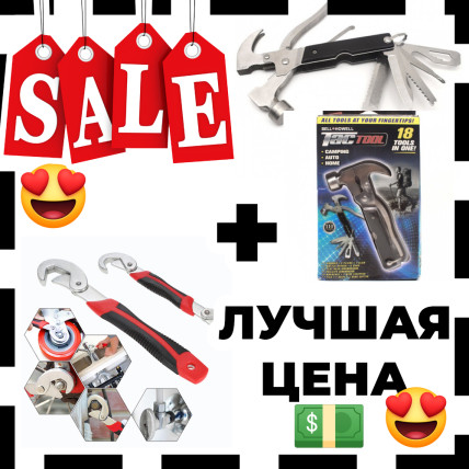 Набір для чоловіка: універсальний розвідний гайковий ключ Snapn + молоток Multi hammer 18в1 Набір для чоловіка: універсальний розвідний гайковий ключ Snapn + молоток Multi hammer 18в1