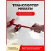 Набір для переміщення меблів та великогабаритних предметів Moving Helpers (червоний, 5 предметів) Набір для переміщення меблів та великогабаритних предметів Moving Helpers (червоний, 5 предметів)
