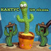 Танцюючий кактус співаючий 120 пісень з підсвічуванням Dancing Cactus TikTok іграшка Повторюшка кактус Танцюючий кактус співаючий 120 пісень з підсвічуванням Dancing Cactus TikTok іграшка Повторюшка кактус
