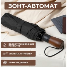 Парасолька преміум - Автоматична, чоловіча укріплена парасолька з дерев'яною ручкою. Парасолька преміум - Автоматична, чоловіча укріплена парасолька з дерев'яною ручкою.