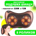 Масажна подушка Car and Home Massage Pillow, масажер для шиї автомобільний Масажна подушка Car and Home Massage Pillow, масажер для шиї автомобільний