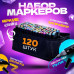 Набір маркерів для малювання Touch 120 шт./уп. двосторонні професійні фломастери для художників Набір маркерів для малювання Touch 120 шт./уп. двосторонні професійні фломастери для художників