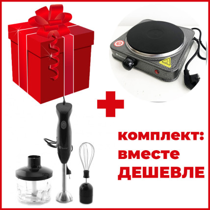 Комплект: блендер DOMOTEC MS-5103 3в1 + електроплита настільна DOMOTEC MS-5821 Комплект: блендер DOMOTEC MS-5103 3в1 + електроплита настільна DOMOTEC MS-5821