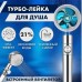 Душова турболейка високого тиску, водозберігаюча насадка для душу з вентилятором з унікальним малюнком води. Колір: золотий Душова турболейка високого тиску, водозберігаюча насадка для душу з вентилятором з унікальним малюнком води. Колір: золотий
