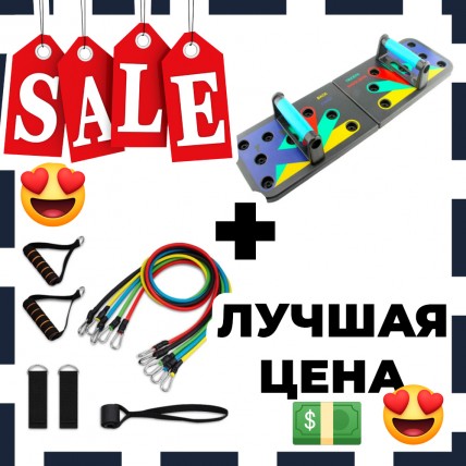 Подарунковий набір: еспандер гума для зарядок (exercise pipe) + тренажер для віджимань Foldable Push Up Подарунковий набір: еспандер гума для зарядок (exercise pipe) + тренажер для віджимань Foldable Push Up