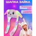 Карнавальна шапка з підсвічуванням: білий зайчик з піднімаються вухами Карнавальна шапка з підсвічуванням: білий зайчик з піднімаються вухами