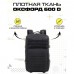 Рюкзак тактичний 50 л, з підсумками Військовий штурмовий рюкзак на MOLLE великий Рюкзак тактичний 50 л, з підсумками Військовий штурмовий рюкзак на MOLLE великий