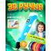 3D ручка Smart 3D Pen 2 c LCD дисплеєм. Колір блакитний 3D ручка Smart 3D Pen 2 c LCD дисплеєм. Колір блакитний