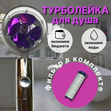 Душова турболейка високого тиску, водозберігаюча насадка для душу з вентилятором з унікальним малюнком води. Колір: фіолетовий Душова турболейка високого тиску, водозберігаюча насадка для душу з вентилятором з унікальним малюнком води. Колір: фіолетовий