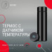 Термос UNIQUE UN-1006 500мл із датчиком температури. Колір чорний Термос UNIQUE UN-1006 500мл із датчиком температури. Колір чорний