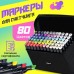 Набір маркерів для малювання Touch 80 шт./уп. двосторонні професійні фломастери для художників Набір маркерів для малювання Touch 80 шт./уп. двосторонні професійні фломастери для художників
