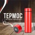 Термос UNIQUE UN-1006 500мл із датчиком температури. Колір червоний Термос UNIQUE UN-1006 500мл із датчиком температури. Колір червоний