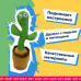 Танцюючий кактус співаючий 120 пісень з підсвічуванням Dancing Cactus TikTok іграшка Повторюшка кактус Танцюючий кактус співаючий 120 пісень з підсвічуванням Dancing Cactus TikTok іграшка Повторюшка кактус