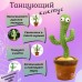 Танцюючий кактус співаючий 120 пісень з підсвічуванням Dancing Cactus TikTok іграшка Повторюшка кактус Танцюючий кактус співаючий 120 пісень з підсвічуванням Dancing Cactus TikTok іграшка Повторюшка кактус