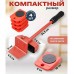 Набір для переміщення меблів та великогабаритних предметів Moving Helpers (червоний, 5 предметів) Набір для переміщення меблів та великогабаритних предметів Moving Helpers (червоний, 5 предметів)
