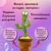 Танцюючий кактус співаючий 120 пісень з підсвічуванням Dancing Cactus TikTok іграшка Повторюшка кактус Танцюючий кактус співаючий 120 пісень з підсвічуванням Dancing Cactus TikTok іграшка Повторюшка кактус