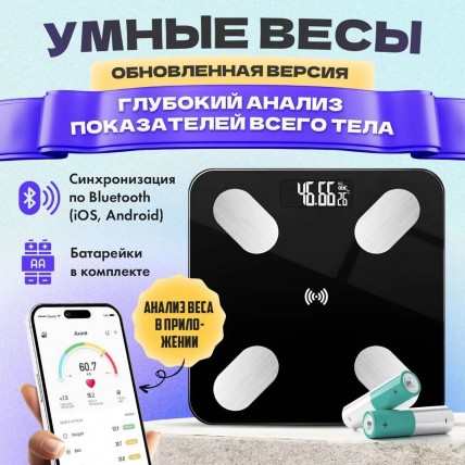 Смарт ваги для підлоги, електронні Domotec MS-2017A з додатком на телефон, до 180 кг Смарт ваги для підлоги, електронні Domotec MS-2017A з додатком на телефон, до 180 кг