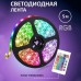 Світлодіодна стрічка SMD 5050 RGB LED 5 м IP65 з пультом та блоком живлення USB, 5м, Стрічка світлодіодна 5050