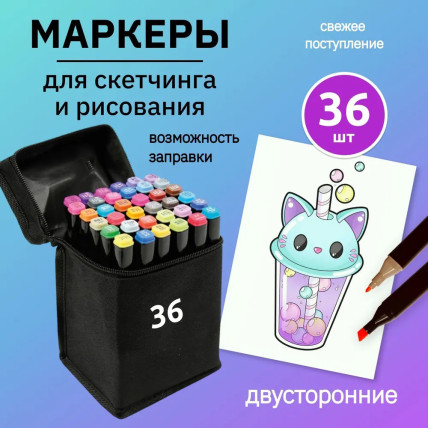 Набір маркерів для малювання Touch 36 шт./уп. двосторонні професійні фломастери для художників Набір маркерів для малювання Touch 36 шт./уп. двосторонні професійні фломастери для художників