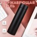 Термос UNIQUE UN-1006 500мл із датчиком температури. Колір чорний Термос UNIQUE UN-1006 500мл із датчиком температури. Колір чорний