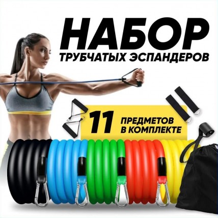 Еспандер гума для зарядок exercise pipe, еспандер гумовий джгут вправи, Фітнес гумки 5 в 1 Еспандер гума для зарядок exercise pipe, еспандер гумовий джгут вправи, Фітнес гумки 5 в 1