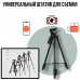 Штатив для телефону та фотоапарата Tripod 3120 PRO портативний трипод 0,35-1.02м висота. Колір: чорний Штатив для телефону та фотоапарата Tripod 3120 PRO портативний трипод 0,35-1.02м висота. Колір: чорний