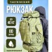 Тактичний рюкзак на 70л більший армійський баул, похідна сумка / Військовий рюкзак