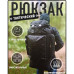 Рюкзак тактичний чорний 4в1 70 л Водонепроникний туристичний рюкзак. Колір: чорний Рюкзак тактичний чорний 4в1 70 л Водонепроникний туристичний рюкзак. Колір: чорний