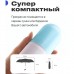 Компактна парасолька в капсулі-футлярі синій, маленька парасолька в капсулі. Колір: блакитний Компактна парасолька в капсулі-футлярі синій, маленька парасолька в капсулі. Колір: блакитний