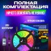 Світлодіодна стрічка SMD 5050 RGB LED 5 м IP65 з пультом та блоком живлення USB, 5м, Стрічка світлодіодна 5050