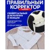 Масажер-коректор постави POWER MAGNETIC корсет для спини і корекції постави Масажер-коректор постави POWER MAGNETIC корсет для спини і корекції постави