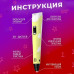 3D ручка Smart 3D Pen 2 c LCD дисплеєм. Колір жовтий 3D ручка Smart 3D Pen 2 c LCD дисплеєм. Колір жовтий
