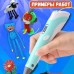 3D ручка Smart 3D Pen 2 c LCD дисплеєм. Колір блакитний 3D ручка Smart 3D Pen 2 c LCD дисплеєм. Колір блакитний