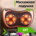 Масажна подушка Car and Home Massage Pillow, масажер для шиї автомобільний Масажна подушка Car and Home Massage Pillow, масажер для шиї автомобільний