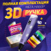 3D ручка Smart 3D Pen 2 c LCD дисплеєм. Колір фіолетовий 3D ручка Smart 3D Pen 2 c LCD дисплеєм. Колір фіолетовий