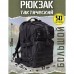 Рюкзак тактичний 50 л, з підсумками Військовий штурмовий рюкзак на MOLLE великий Рюкзак тактичний 50 л, з підсумками Військовий штурмовий рюкзак на MOLLE великий