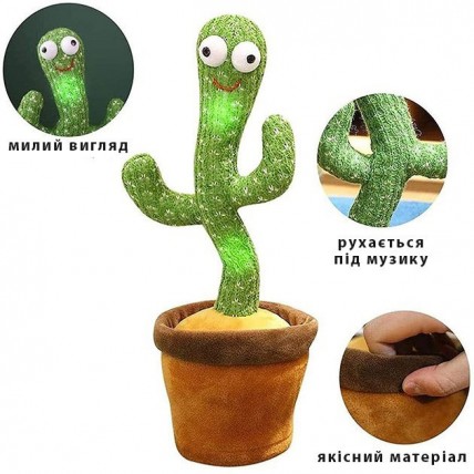 Танцюючий кактус співаючий 120 пісень з підсвічуванням Dancing Cactus TikTok іграшка Повторюшка кактус Танцюючий кактус співаючий 120 пісень з підсвічуванням Dancing Cactus TikTok іграшка Повторюшка кактус